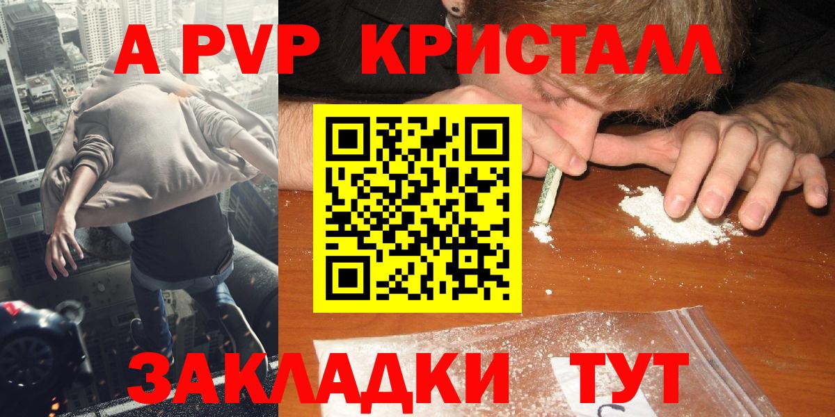 А ПВП  A-PVP СК  A-PVP VHQ  Alpha-PVP СК КРИС  Вход с VPN  Ступино 