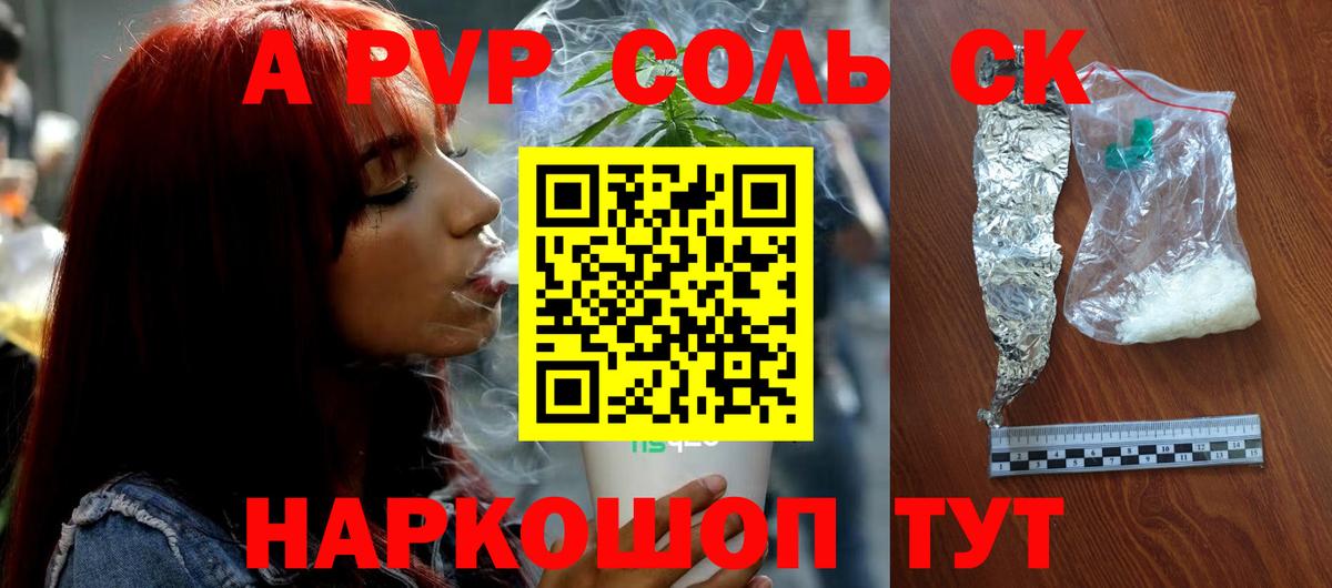 A-PVP СК Ступино