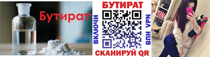 mega маркетплейс  как найти закладки  Ступино  Бутират GHB 