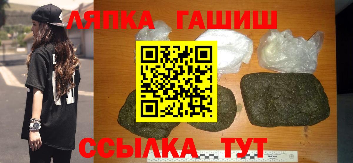 Ступино  Гашиш  ГАШИШ Cannabis  закладка  ГАШ Cannabis  Вход с VPN 