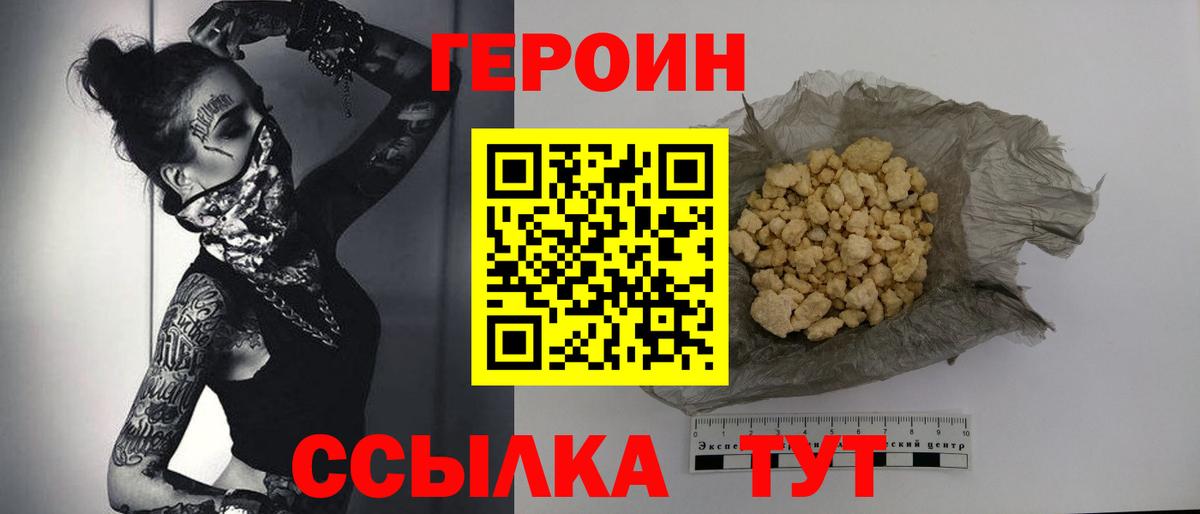 Ступино  ГЕРОИН Афган  Вход с VPN 