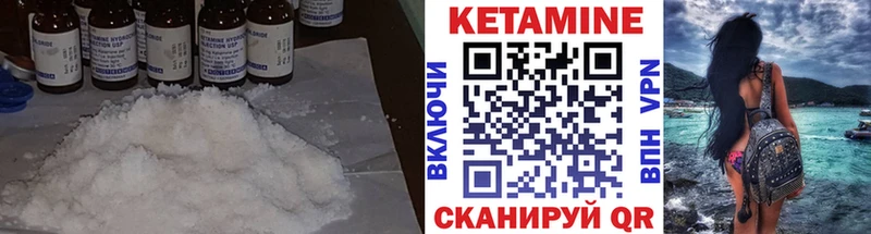 КЕТАМИН VHQ Ступино