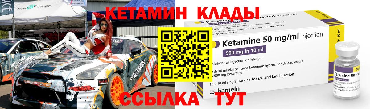 Кетамин ketamine  Вход с VPN  Ступино 