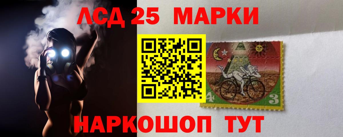 Лсд 25 экстази ecstasy Ступино