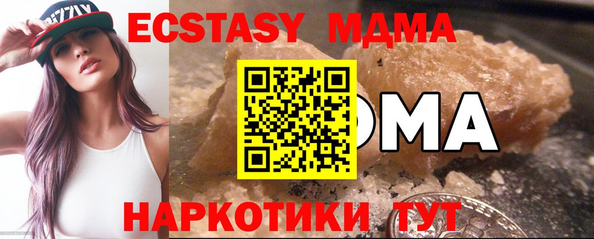 MDMA кристаллы Ступино