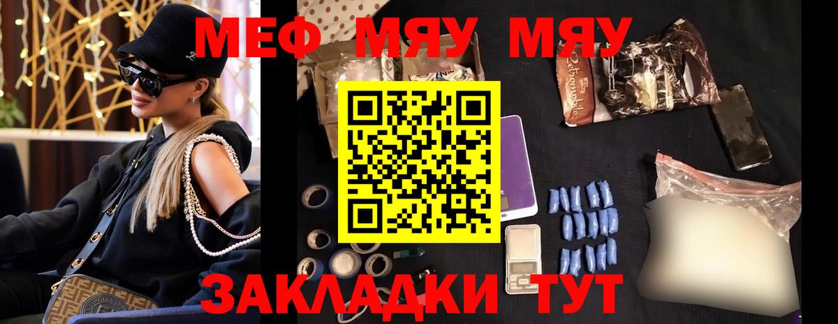 Мефедрон  Вход с VPN  Ступино  Мефедрон VHQ  МЯУ-МЯУ 4 MMC 