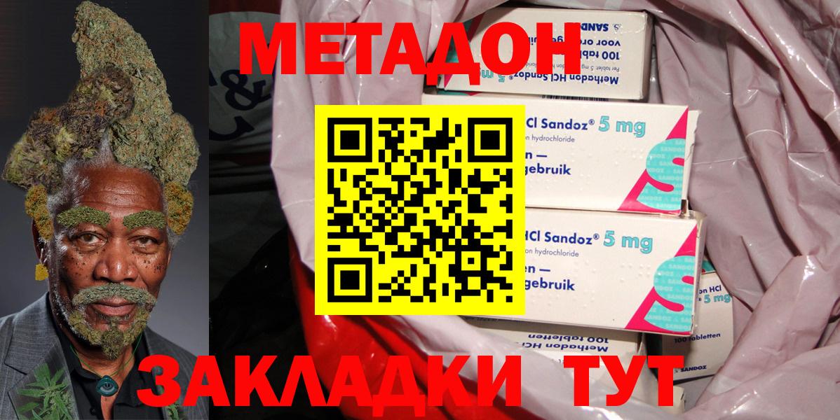 МЕТАДОН кристалл Ступино