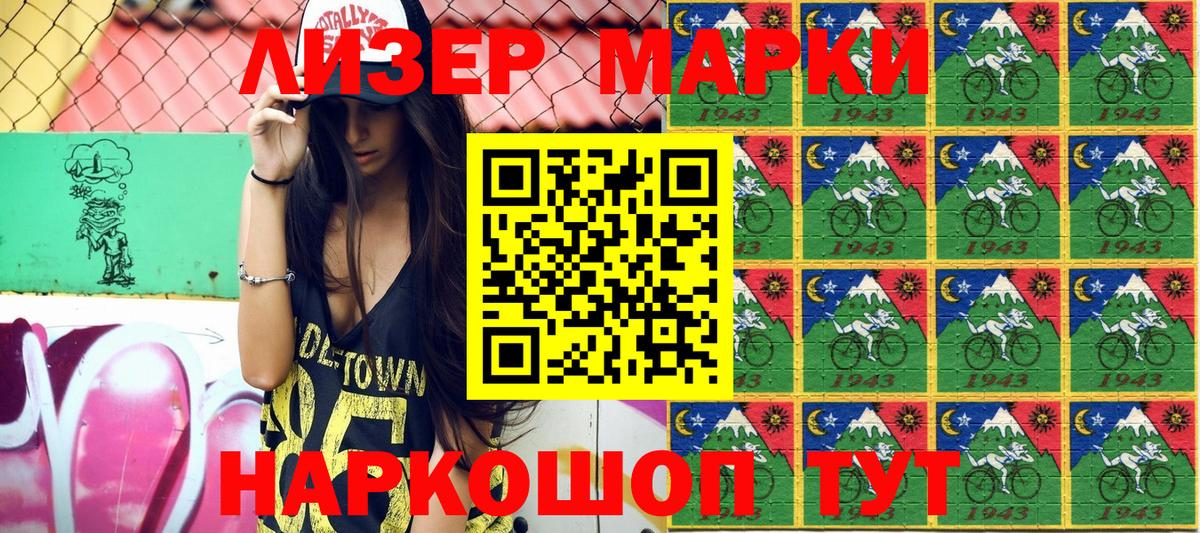 Марки NBOMe 1,8мг  Вход с VPN  Ступино  Марки NBOMe 1,8мг 