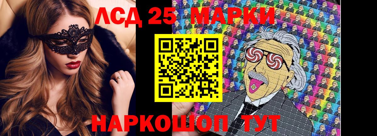 Наркотические марки 1,5мг Ступино