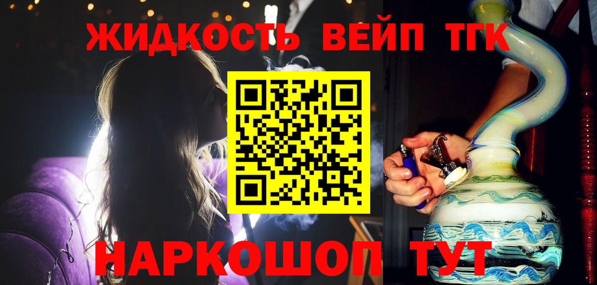 купить  цена  ТГК THC oil  Дистиллят ТГК концентрат  Вход с VPN  Ступино 
