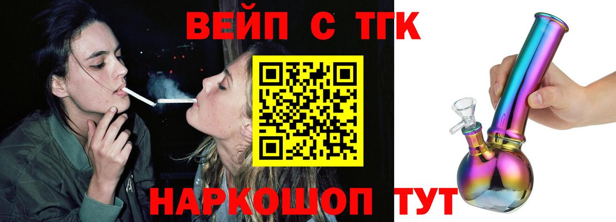 ТГК THC oil Ступино